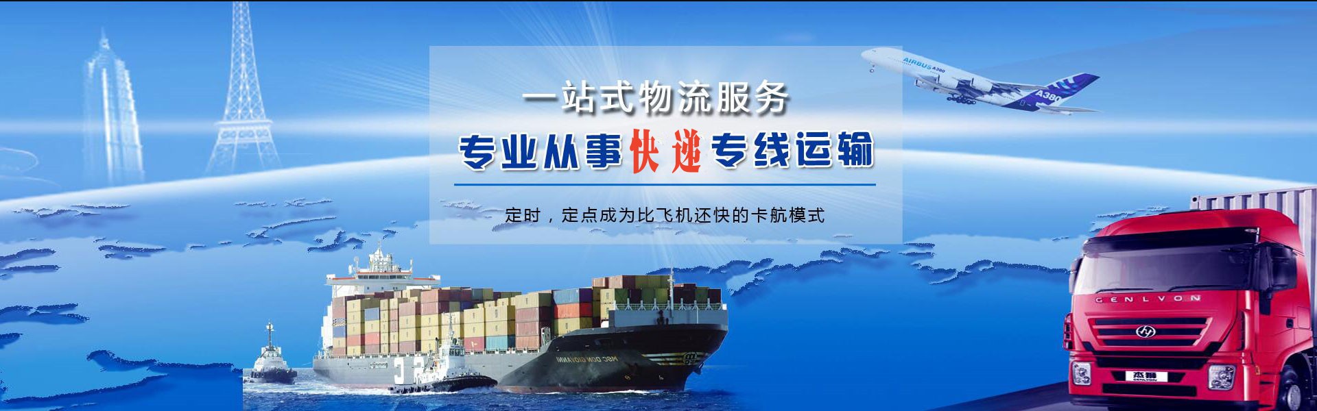 石家庄到克罗地亚物流公司-石家庄至克罗地亚物流专线-石家庄空运到克罗地亚-优时通物流有限公司