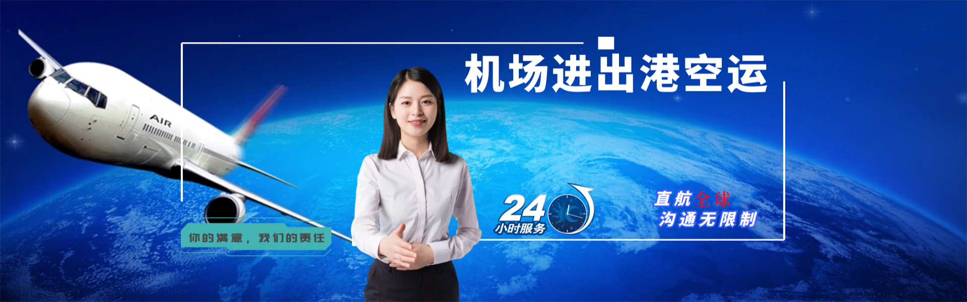 石家庄到克罗地亚物流公司-石家庄至克罗地亚物流专线-石家庄空运到克罗地亚-优时通物流有限公司