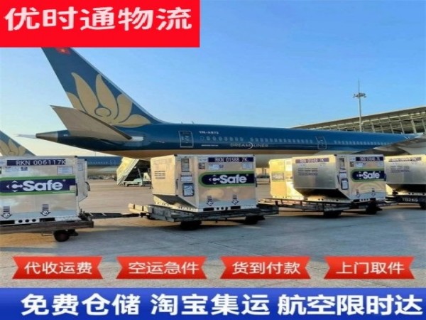 石家庄到克罗地亚空运加急专线
